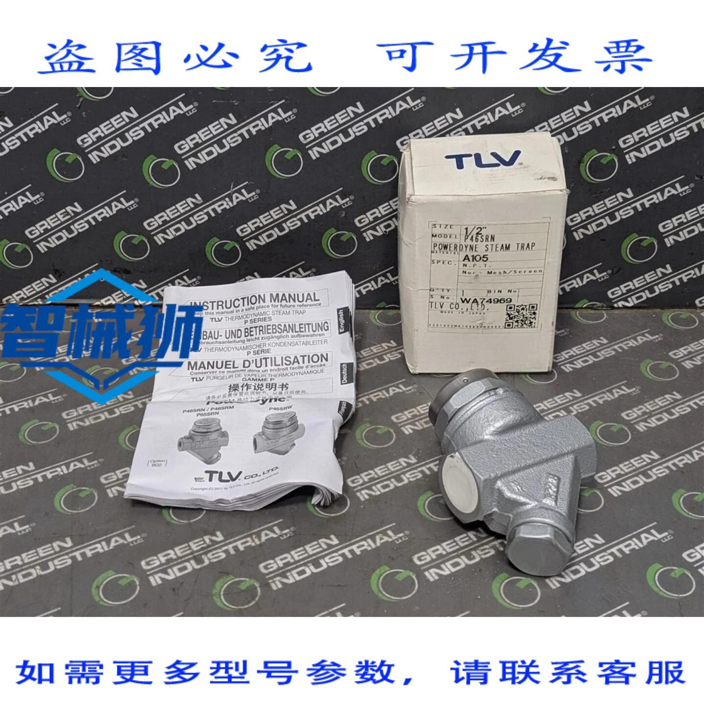 原装供应 TLV CO. P46SRN POWERDYNE 蒸汽疏水阀 1/2 710/650 PSI