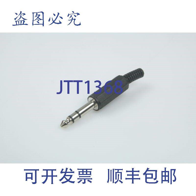原装供应130 件 6.35 毫米 1/4 英寸立体声 TRS 插孔插头焊接适配