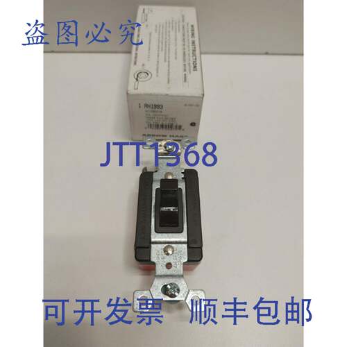 现货供应ARROW HART 20A 120-277V 三路棕色拨动开关 AH1993