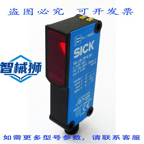 原装供应 SICK WL18-3P430 WL183P430 1025911 10.30VDC 反射式光