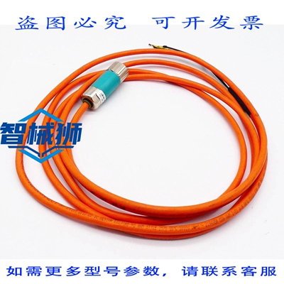 原装供应 MOTION CONNECT 500 6FX5002-5CA01-1AE0 DESINA 电源线