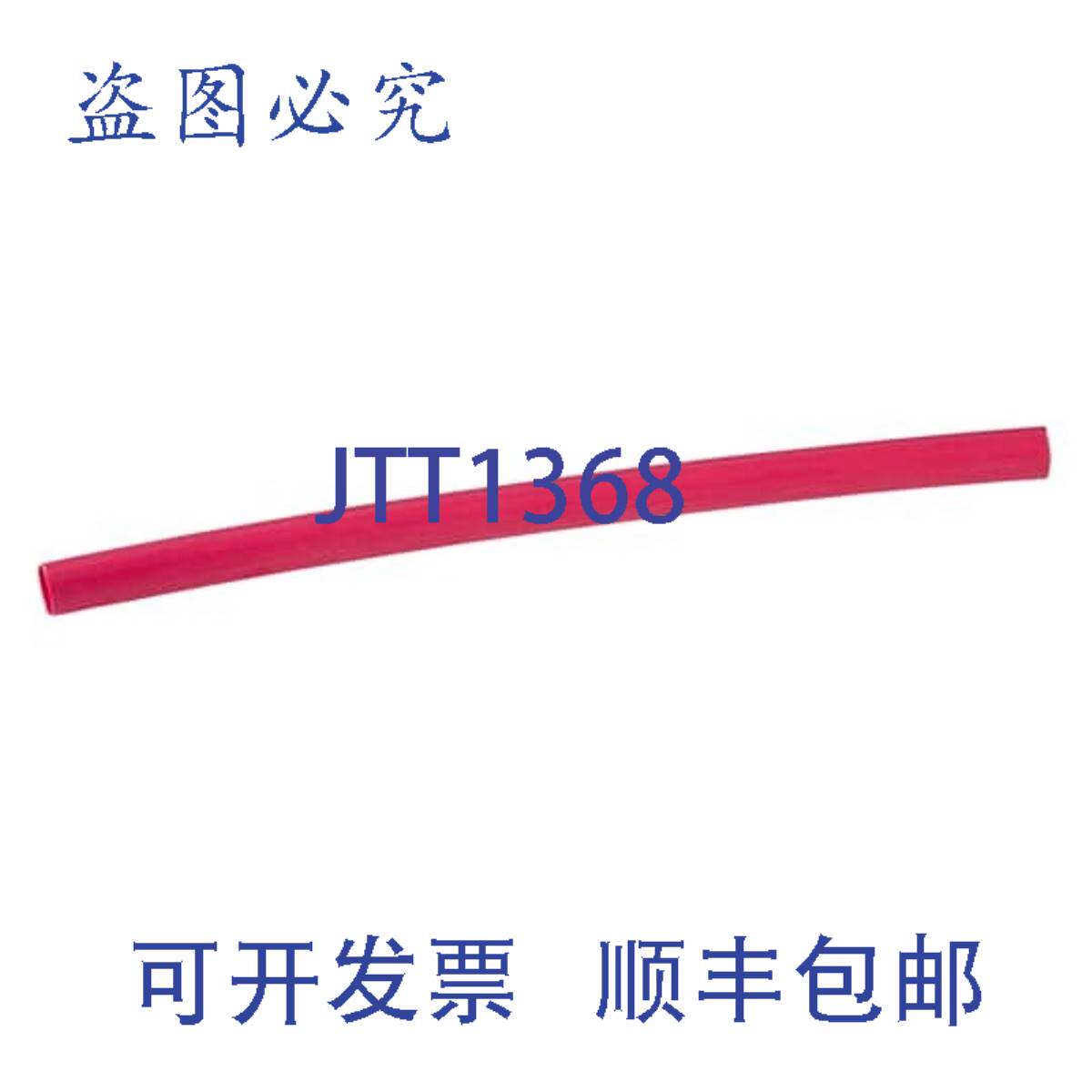 现货供应Shrink-Kon HS16-12LR 6英寸热缩管 16-12 AWG 电缆