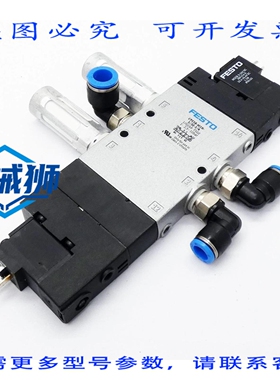 原装供应 CPE18-M1H-5/3E-1/4 170249 电磁阀+2X U-1/4-B 6842 消