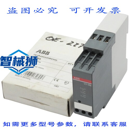原装供应 CT-IRS 1SVR430220R9300 开关继电器开关继电器