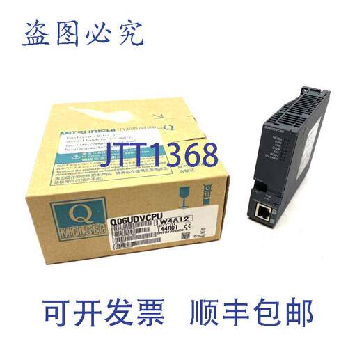 原装供应Q06UDVCPU MELSEC-Q通用可编程逻辑控制器CPU