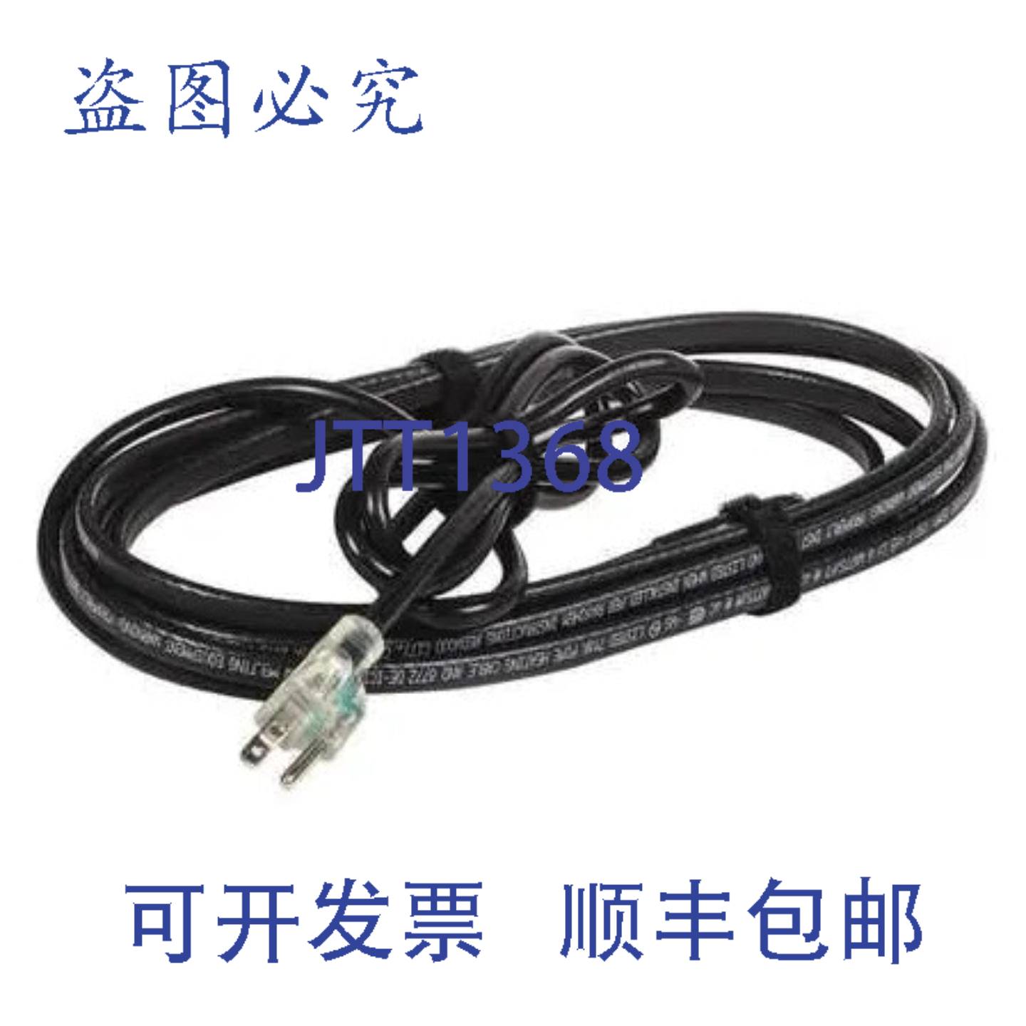 供应Pentair FG2-12L FrostGuard 240V 12FT 加热电缆