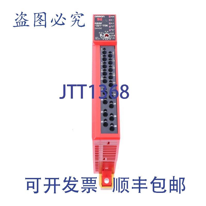 原装供应G9SE-221-T05安全继电器G9SE221T05