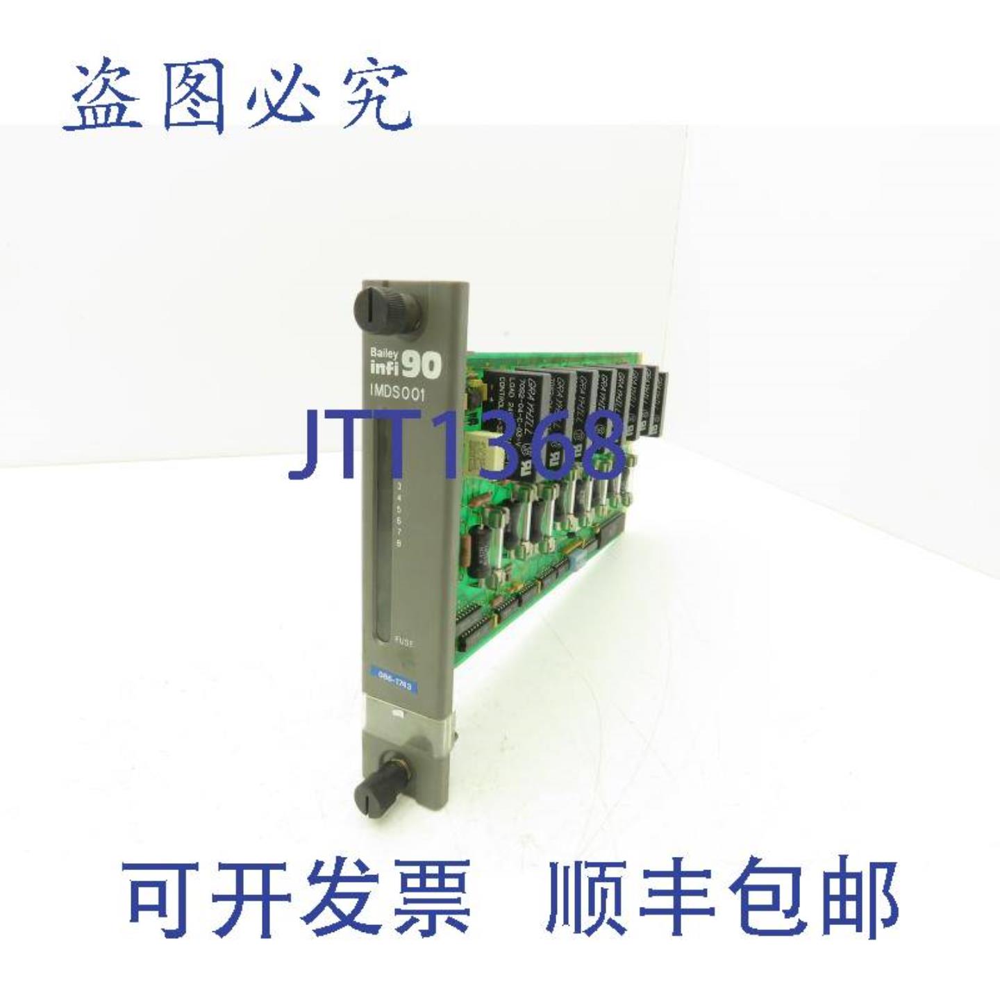 供应Bailey IMDS001 infi 90 数字输出从属模块 5VDC 1W