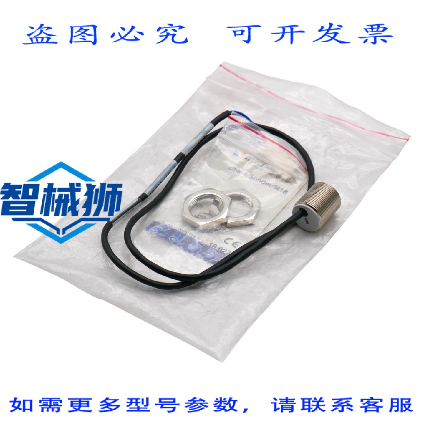 原装供应 MICROSONIC DBK-4/发射器M18 超声波传感器超声波传感器