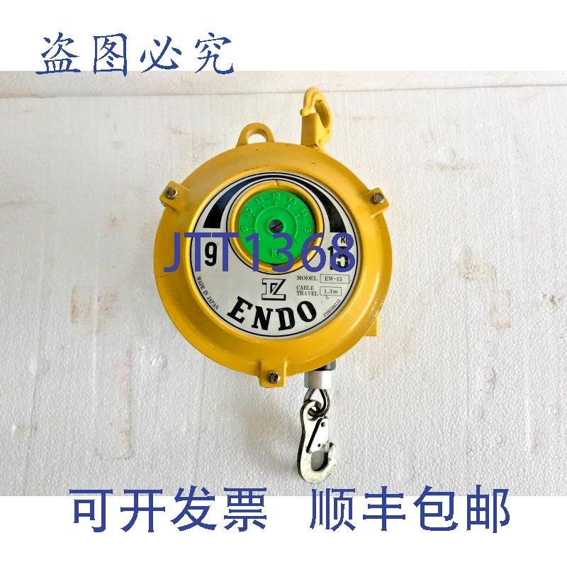 原装供应ENDO EW-15 度假村平衡器 9-15 公斤 1,3 地铁...