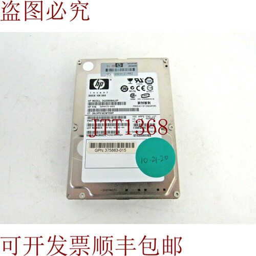 原装供应504015-003 希捷 ST9300603SS 300GB 10000RPM SAS-2 16M