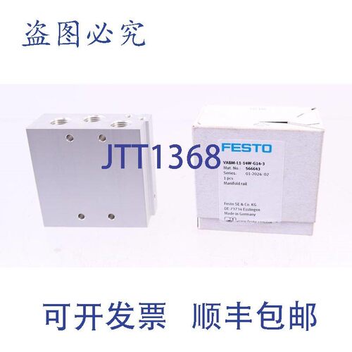 原装供应FESTO VABM-L1-14W-G14-3 566643 歧管导轨!!