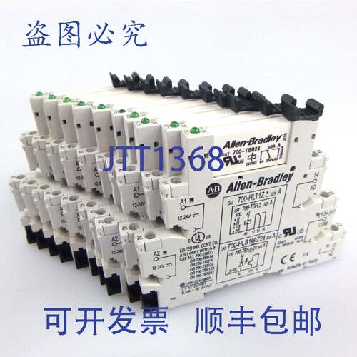 现货供应Allen Bradley 继电器插座 700-HLS1Z24 系列A + 单继电