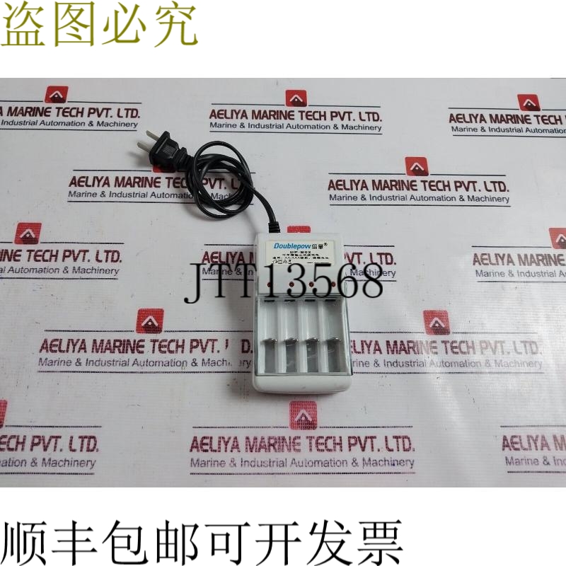 原装供应DOUBLEPOW DP-B02 AA/AAA 220V AC 适配器
