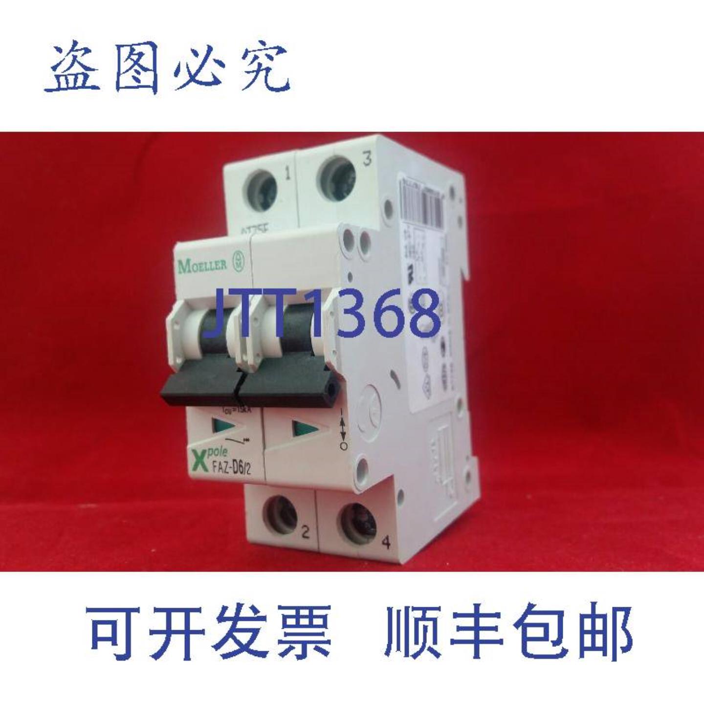 供应MOELLER XPOLE FAZ-D62 6A 6AMP D 型 D6 双极 DP 2P MC