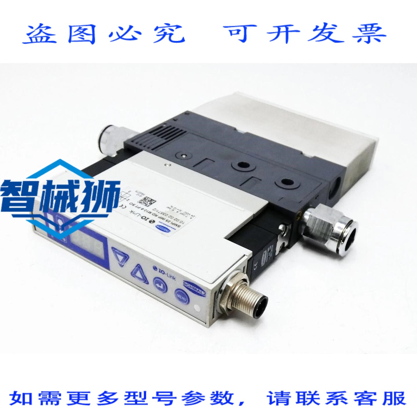 原装供应 SCHMALZ SMPI 25 IMP RD M12-8-PT SO 退壳器
