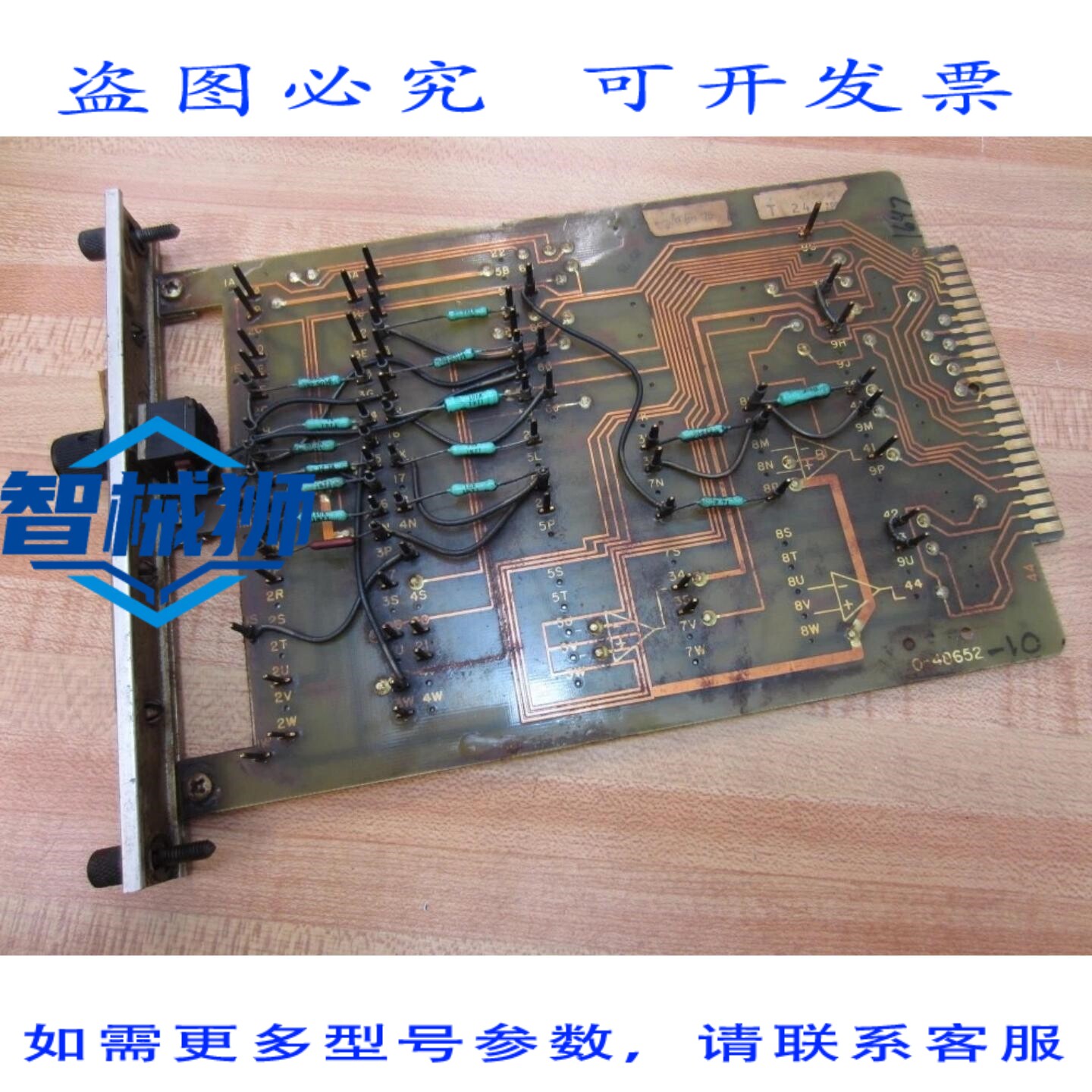 原装供应 RELIANCE 0-48652 电表校准板 O-48652 0-48652-10