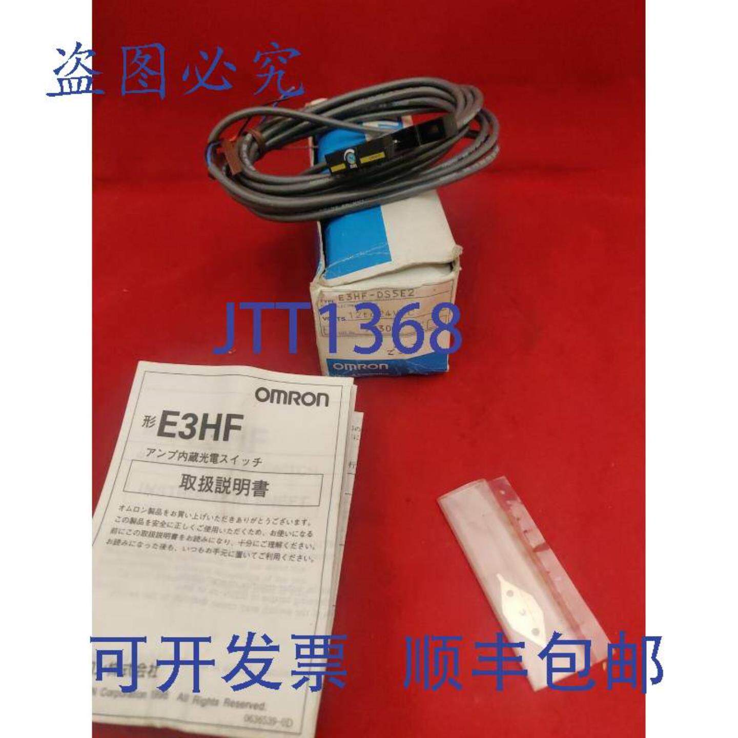 供应E3HF-DS5E2 光电开关