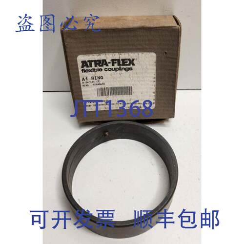 现货供应入盒ATRA-FLEX A系列环 A-1环