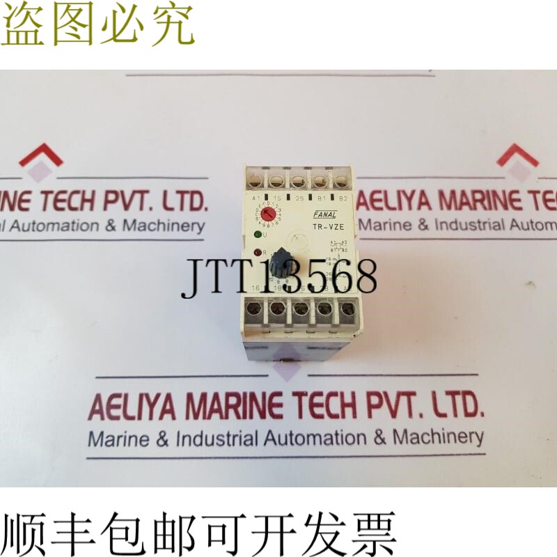 原装供应头灯 TR-VZE 接触器继电器 250V-AC 5A 1000VA