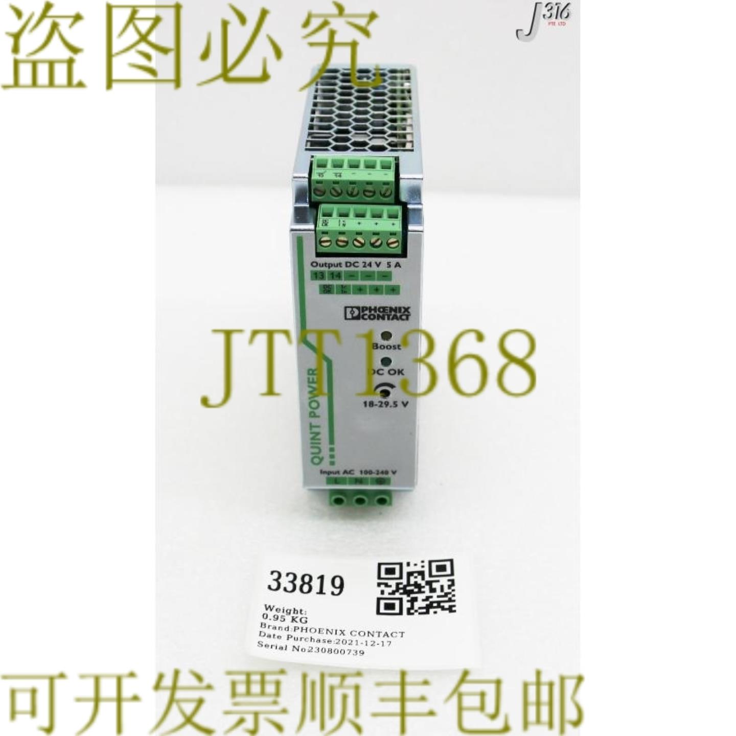 供应33819 PHOENIX 接触电源24VDC 5A2866750  QUINT-PS1A