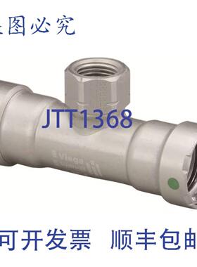 供应Viega 25460 2 x 2 x 34 Power Megapress 三通