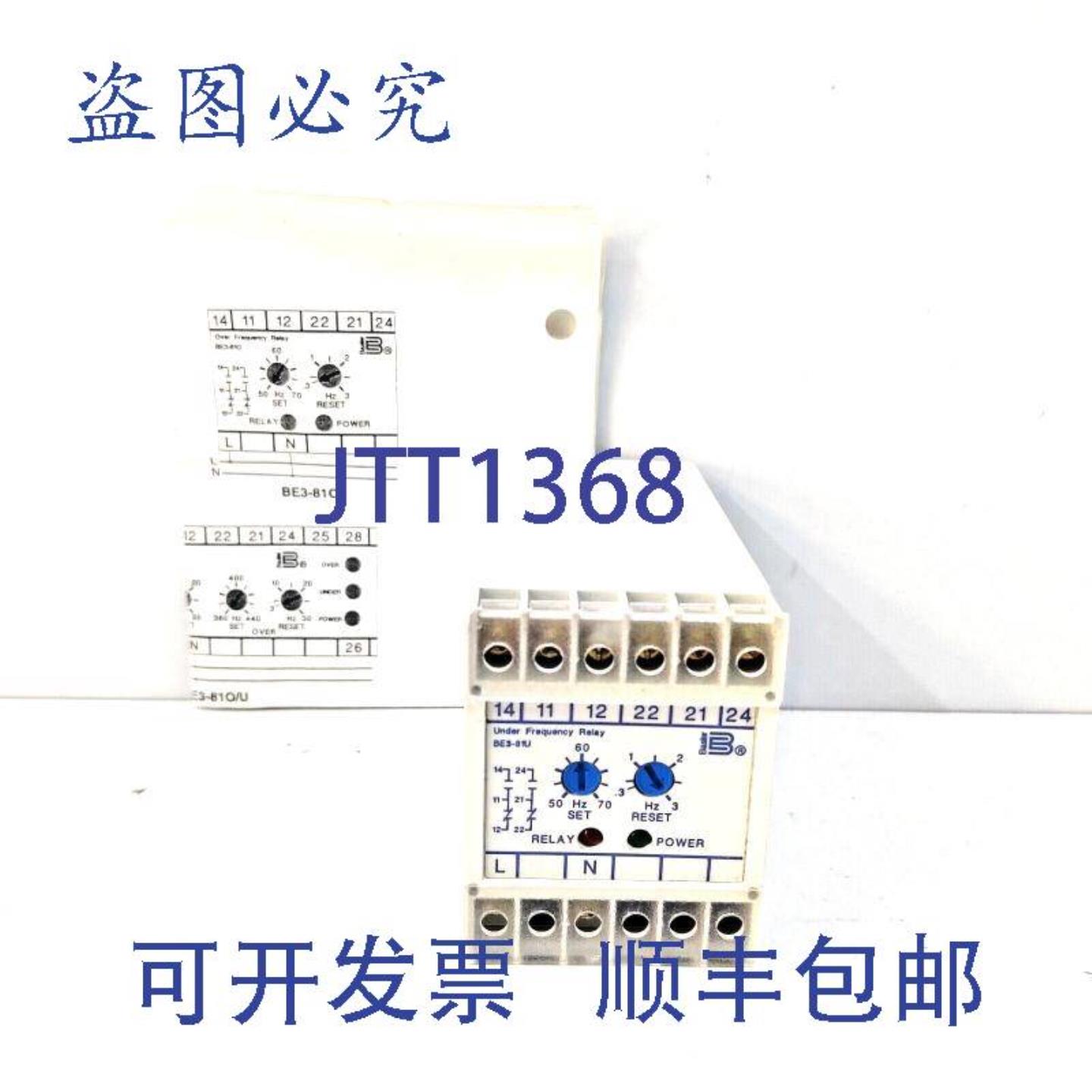 供应巴斯勒电气 BE3-81U 欠压继电器 120 VAC 型号 BE3-81U-1A4N2