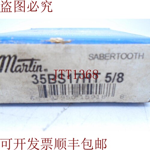 原装供应履带车 & Gear INC 35BS17HT 5/8 履带车