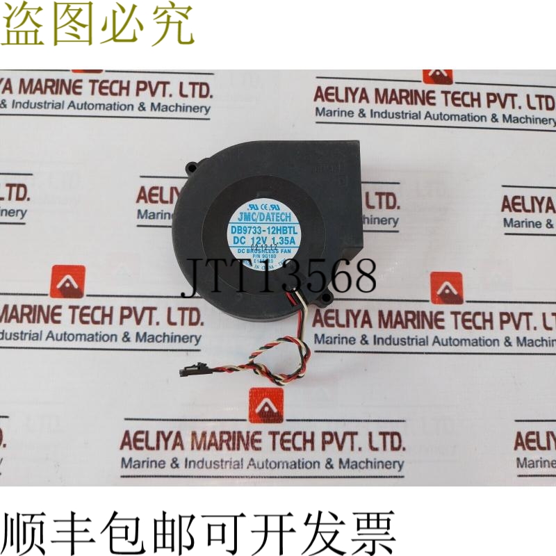 原装供应江铃/DATECH DB9733-12HBTL 12V