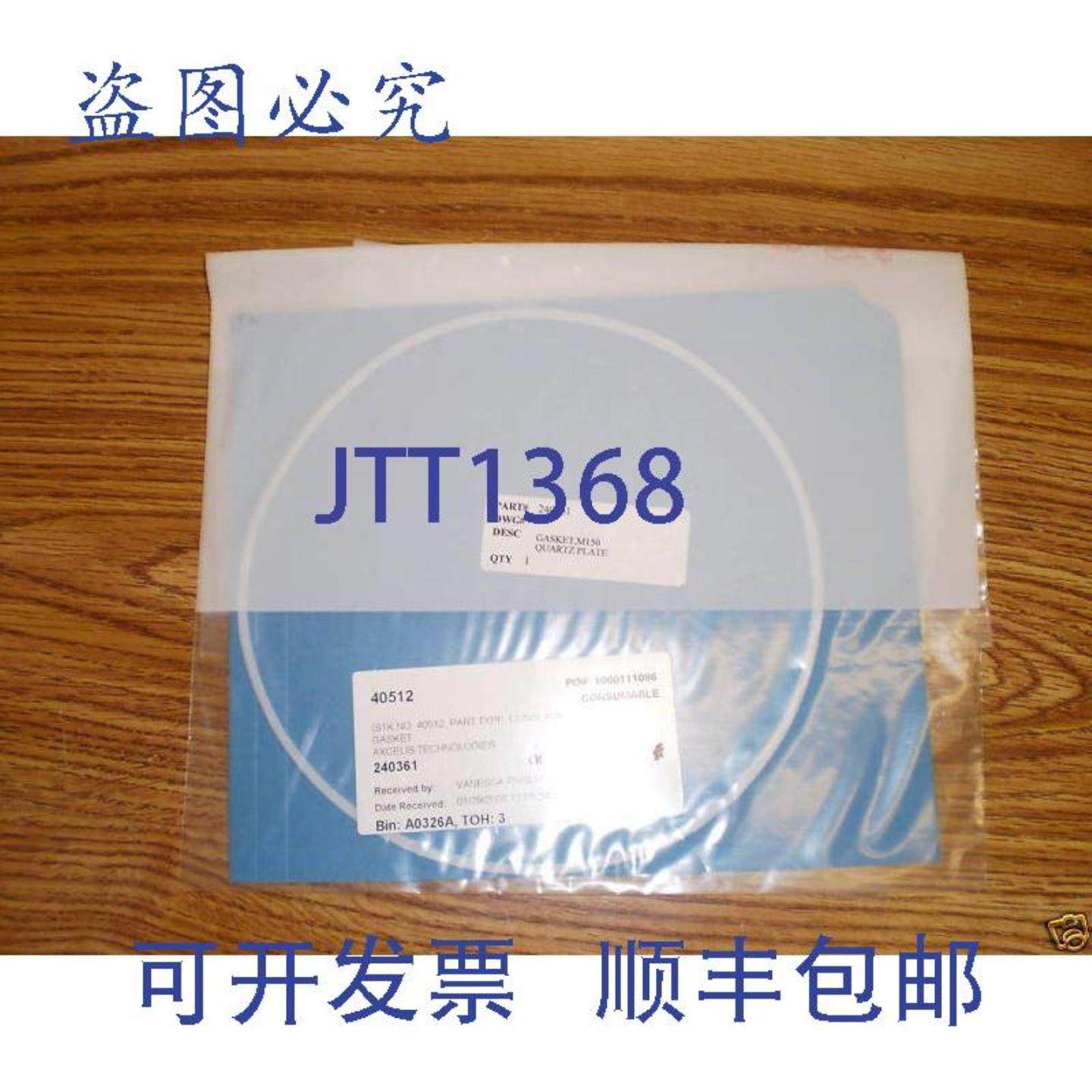 供应Axcelis 240361 40512 M150 垫片板