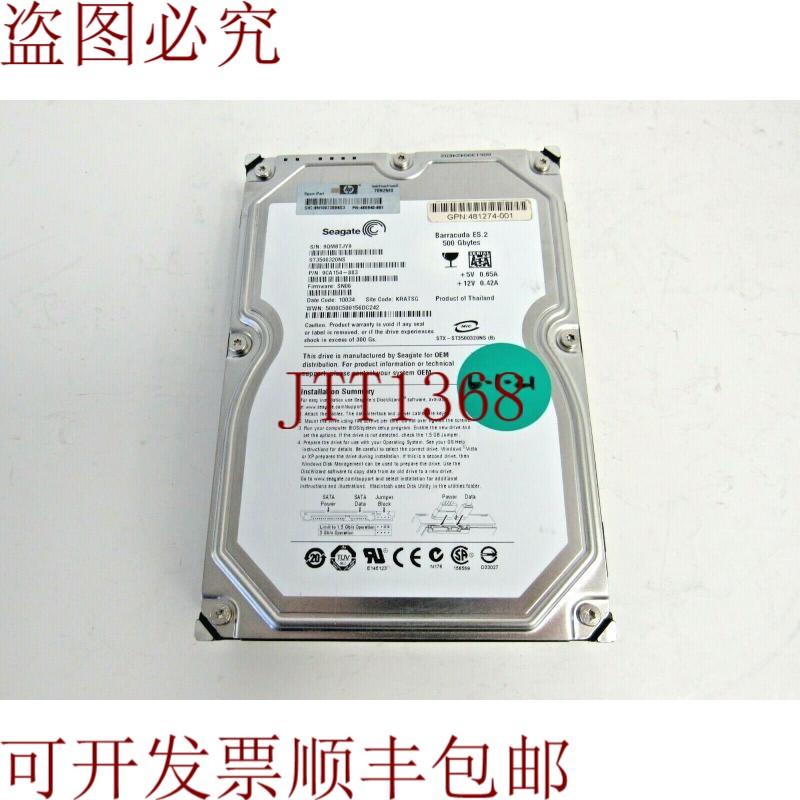 原装供应481274-001 希捷 9CA154-883 酷鱼 500GB 7200RPM SATA-2