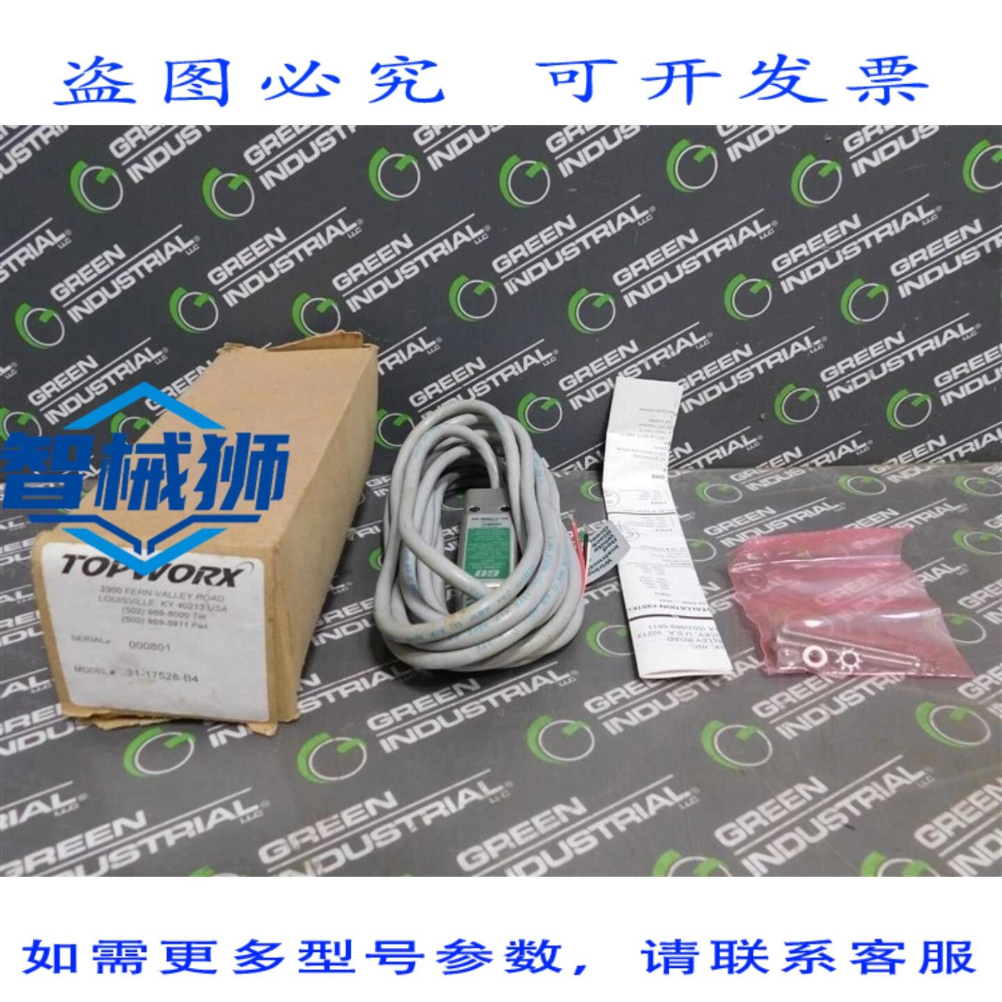 原装供应 TOP WORX 31-17529-B4 无杆限位开关 SPDT 6A 120VAC 2A