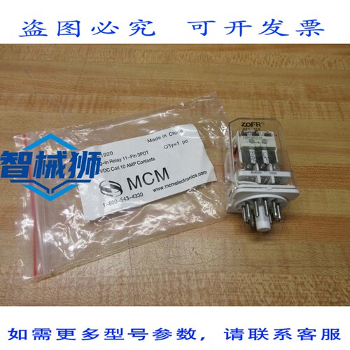 原装供应 ZOFR JQX-10F/3Z012V 直流 MCM 继电器 JQX-10F（6 个装