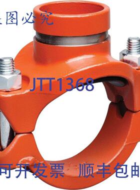 供应Victaulic FireLock 920 型 6x6x2 英寸沟槽异径三通