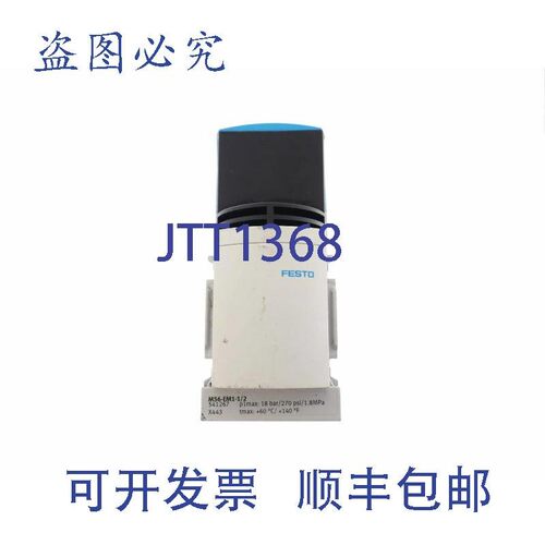 原装供应费斯托 541267 MS6-EM1-1/2 MS6EM112