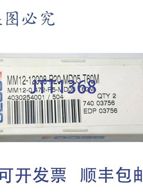 原装供应山高硬质合金 Minimaster 刀尖BLADE MM12-12008-R20-MD0