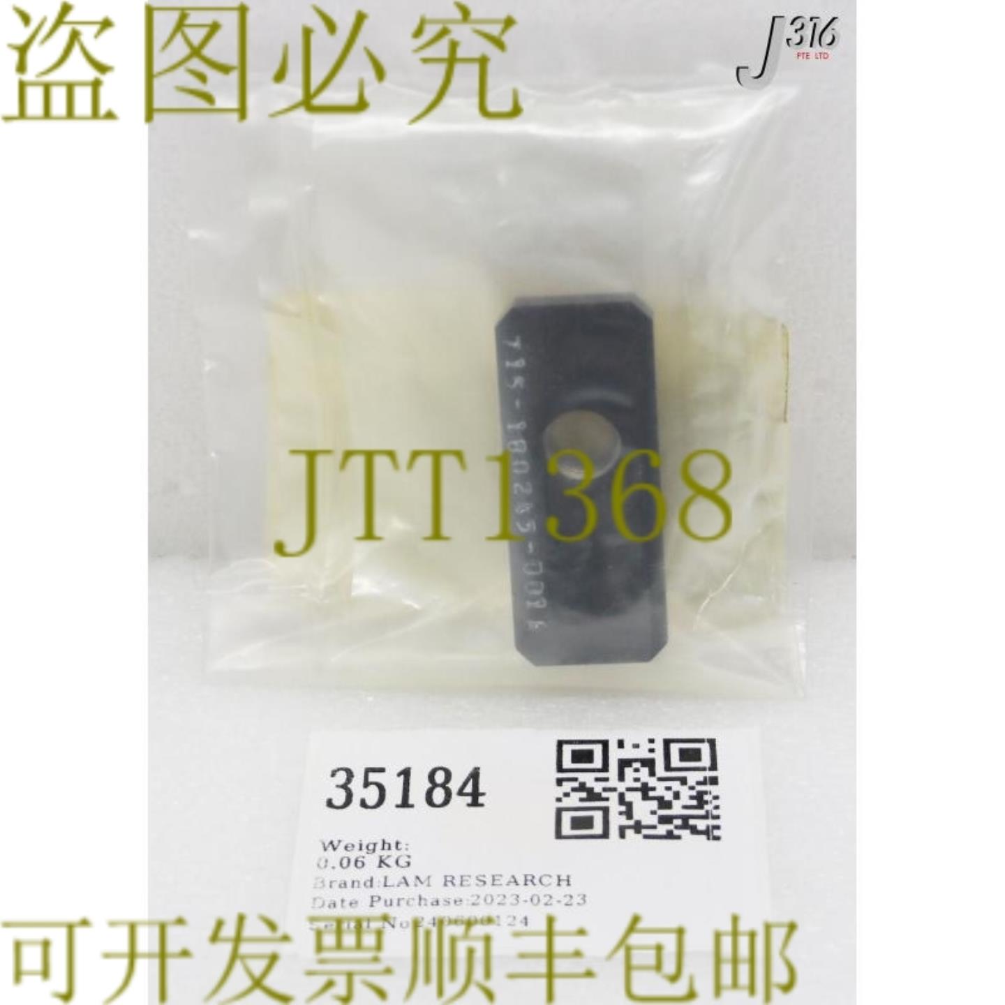 供应35184 LAM ResEARCH NUT PLT200LS  715-180243-001