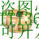 原装供应ASEA BOVERI EM3587T / EM3587T二手