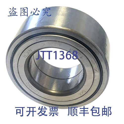 原装供应Iljin 1J111002 车轮轴承