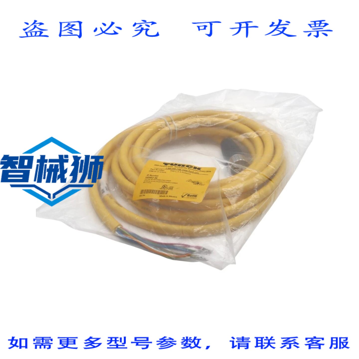 原装供应 TURCK FLEX LIFE CKM 12-12-5/S101 U0902-46 300V 6A