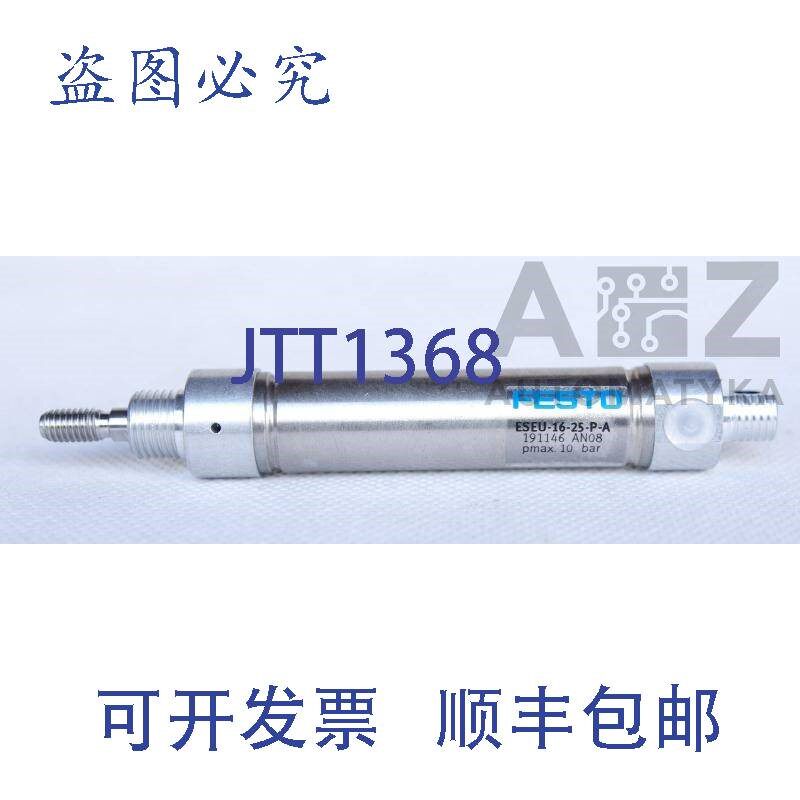 原装供应FESTO ESEU-16-25-PA ESEU1625PA 191146 圆形气缸!新的