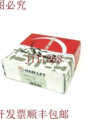 原装供应这是 HAM-LET H6800SSL1/4PST H6800SSL14PST 它属于的地