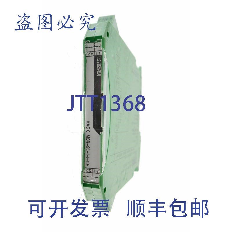 原装供应菲尼克斯CONTATTO方式 2905279 MCR-SL-II-ILP-SP MCRSLI