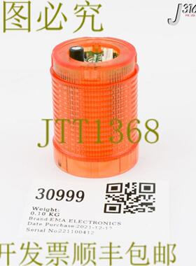 供应30999 EMA 电子灯黄色连续  0550Y24L