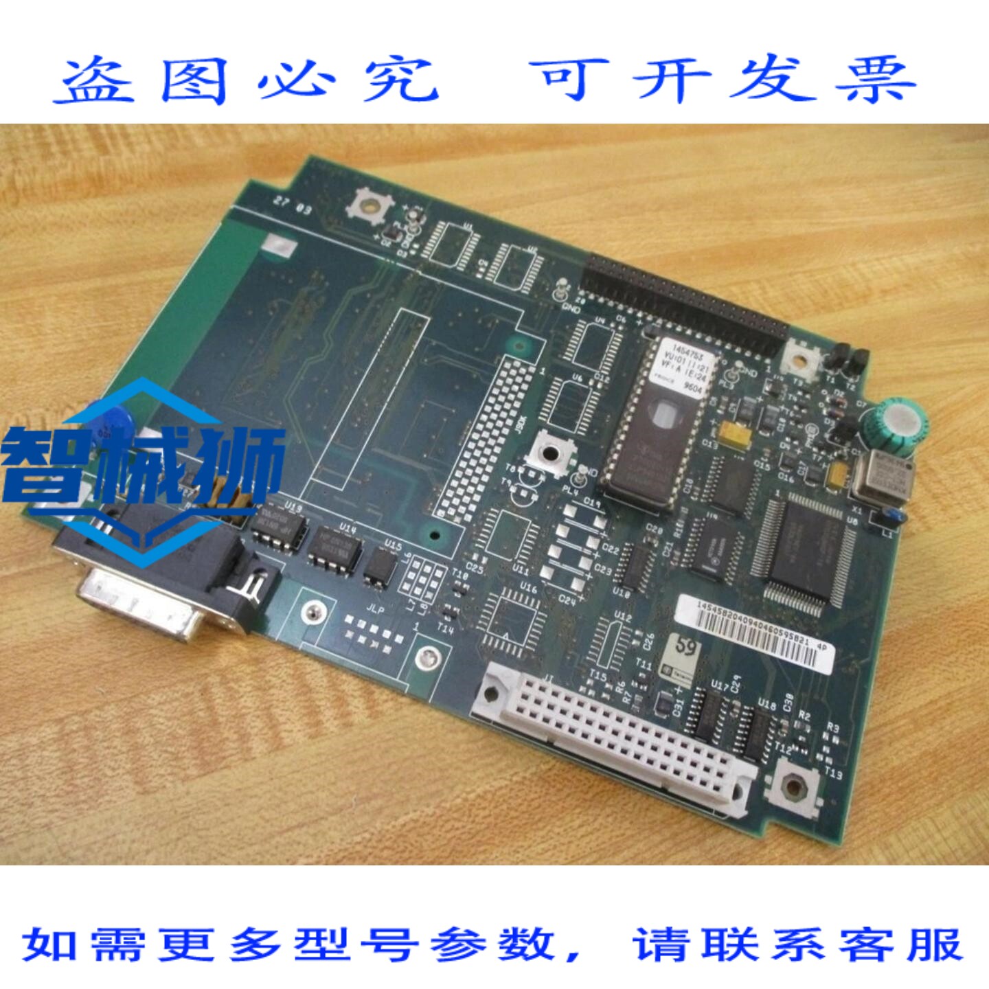 原装供应 AEG 1454581 电路板 0104A，底部带 40 针连接器