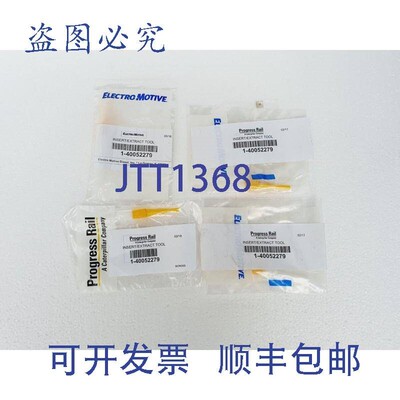 原装供应1 - 40052279 /提取工具,,电动图案