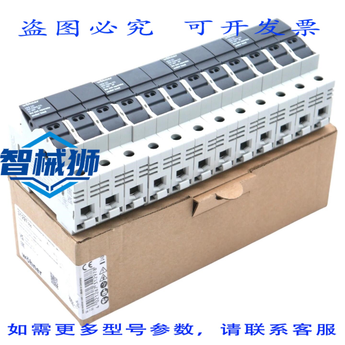 原装供应 4个WOHNER AES CC 30A CLASS CC 31297 3P保险丝座 - -