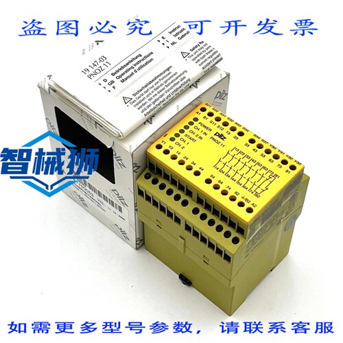 原装供应 PILZ PNOZ 11 230-240VAC 24VDC 7N/O 1N/C 774086 停止