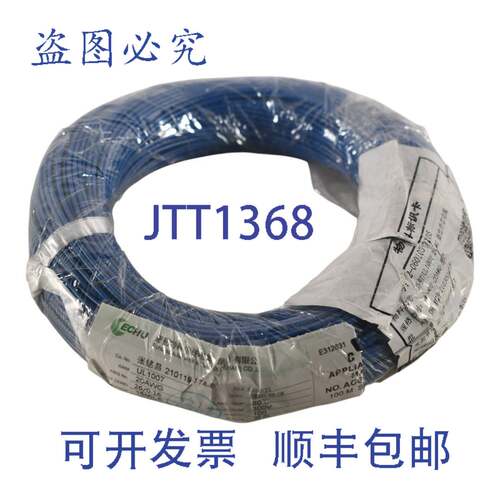 现货供应ECHU 210119-774-B0 UL1007 20AWG 300V 100 长度电缆