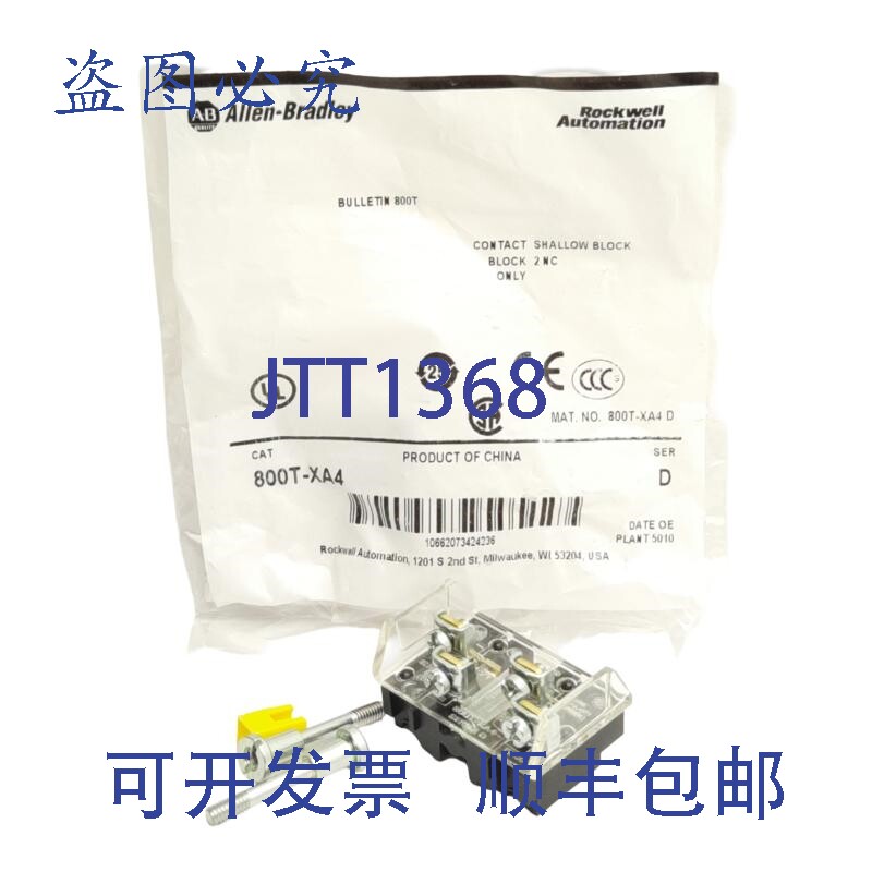 现货供应Allen Bradley 800T-XA4 按钮触点块,2N.C.,10A 600V,